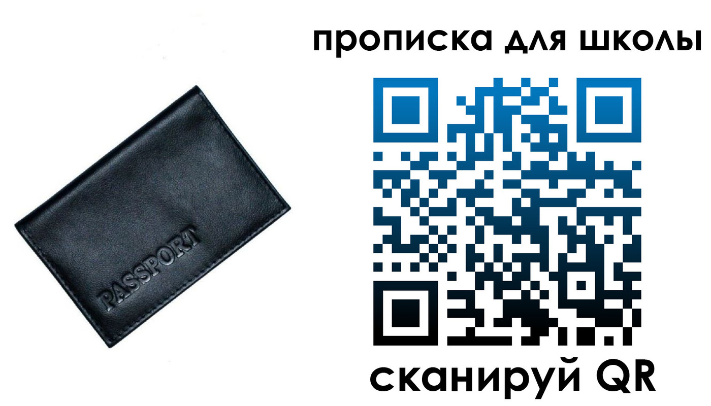 прописка поиск в Петрозаводске
