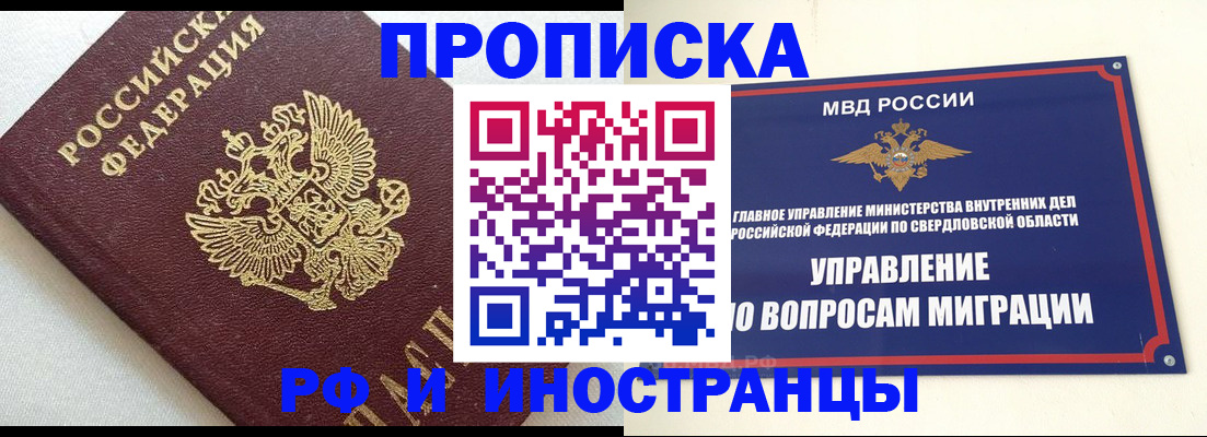 прописка ребенка в Петрозаводске