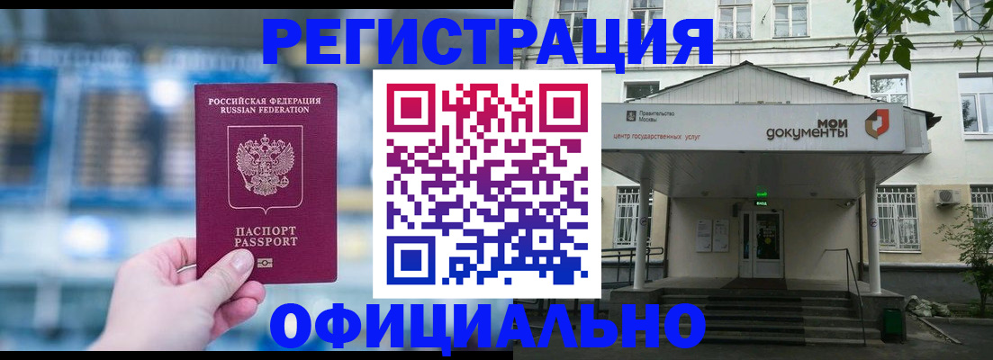 временная регистрация госуслуги в Петрозаводске