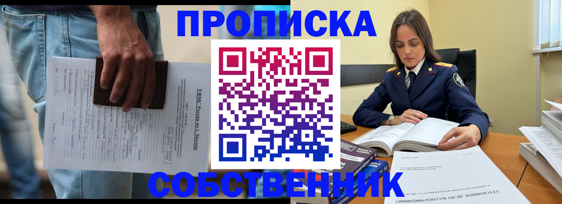 где прописаться в Петрозаводске