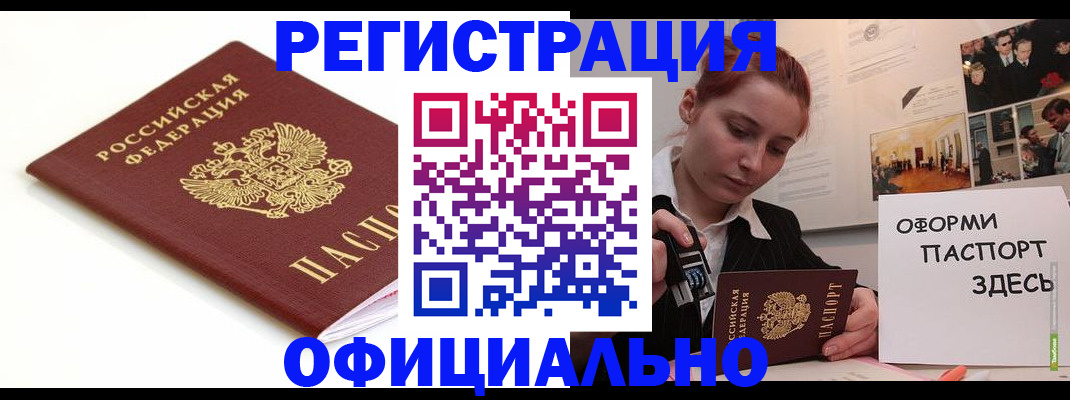 прописка для военкомата в Петрозаводске