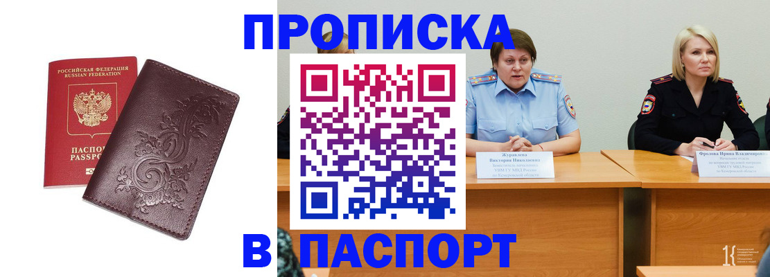 временная регистрация гарантия в Петрозаводске