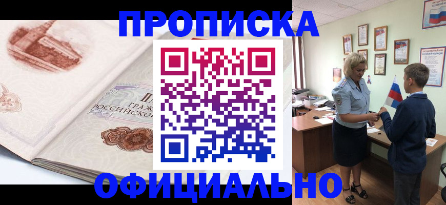 прописка иностранных граждан в Петрозаводске
