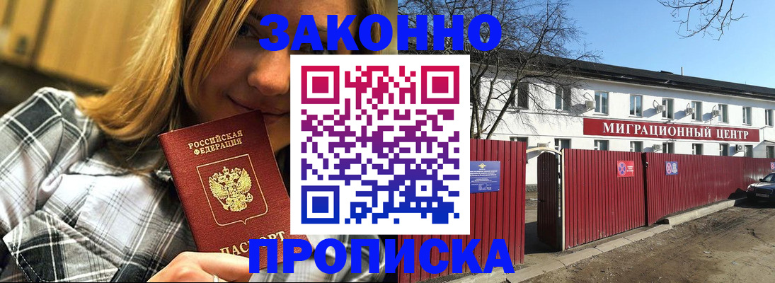 временная регистрация поиск в Петрозаводске