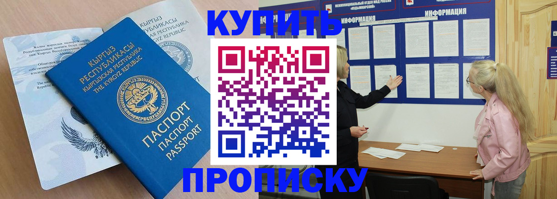временная регистрация для школы в Петрозаводске