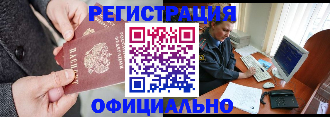 временная регистрация гарантия в Петрозаводске