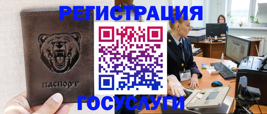 временная регистрация госуслуги в Петрозаводске