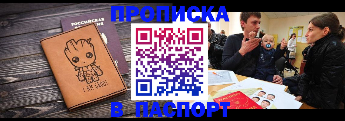 временная регистрация законно в Петрозаводске